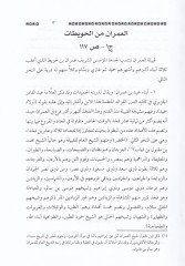 Mevsuatü'l-Kabaili'l-Arabiyye (12) Buhusun Square and History دانية وتاريخية