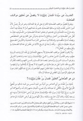 Zu'n-Nûreyn Osamn b. Affân (RA) Suhbe Sâdıka ve Caliphate Rashidah راشدة