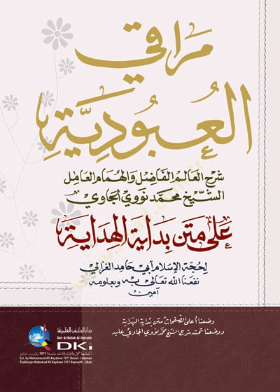 Merakil-Ubudiyye ala Metni Bidayetil-Hidaye - مراقي العبودية على متن بداية الهداية