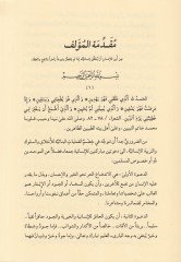 Philosophy Cudi ve'l-İsar Seven Imams Ali Bin Abi Talib