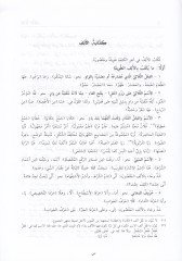 Mucemül-Arabiyyetil-Klasikiyye vel-Muasıra  - معجم العربية الكلاسيكية والمعاصرة معجم ألفبائي موسع في اللغة العربية
