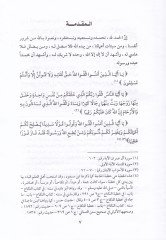 Takşirüt-Tıbbi lil-Büşra  - التقشير الطبي للبشرة وأحكامه في الفقه الإسلامي دراسة تأصيلية