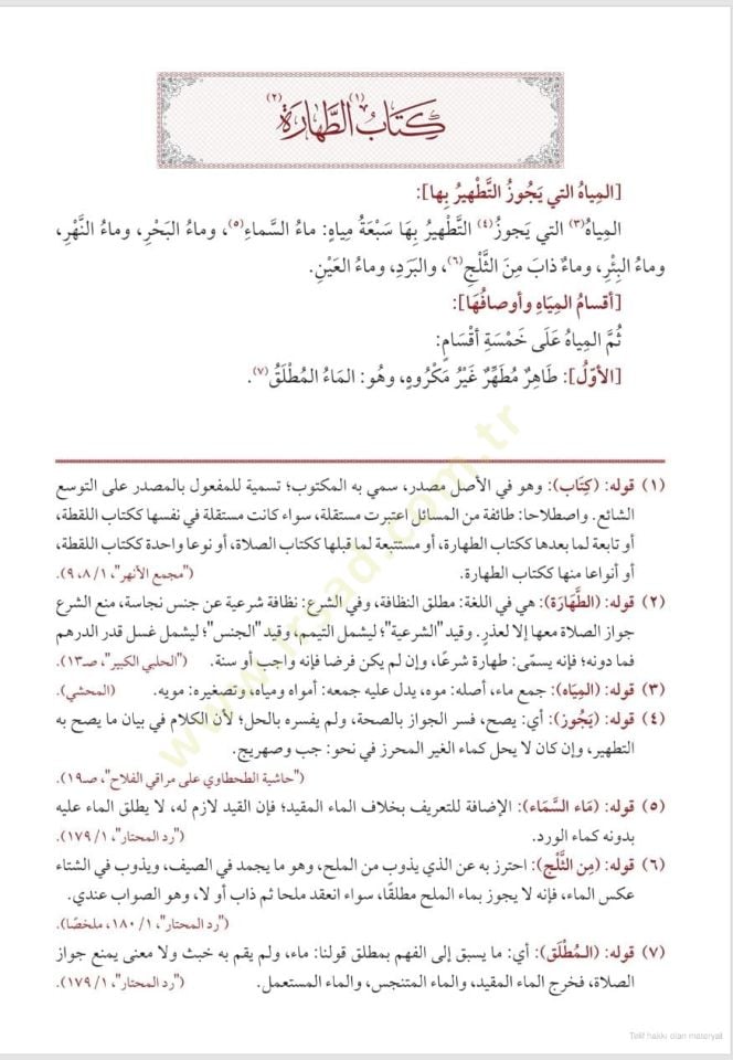 - ضوء المصباح حاشية نور الإيضاح ونجاة الأرواح