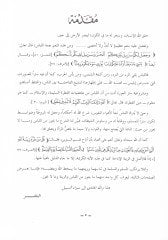 El-Libas vez-Zine fil-İslam  - اللباس والزينة في الإسلام
