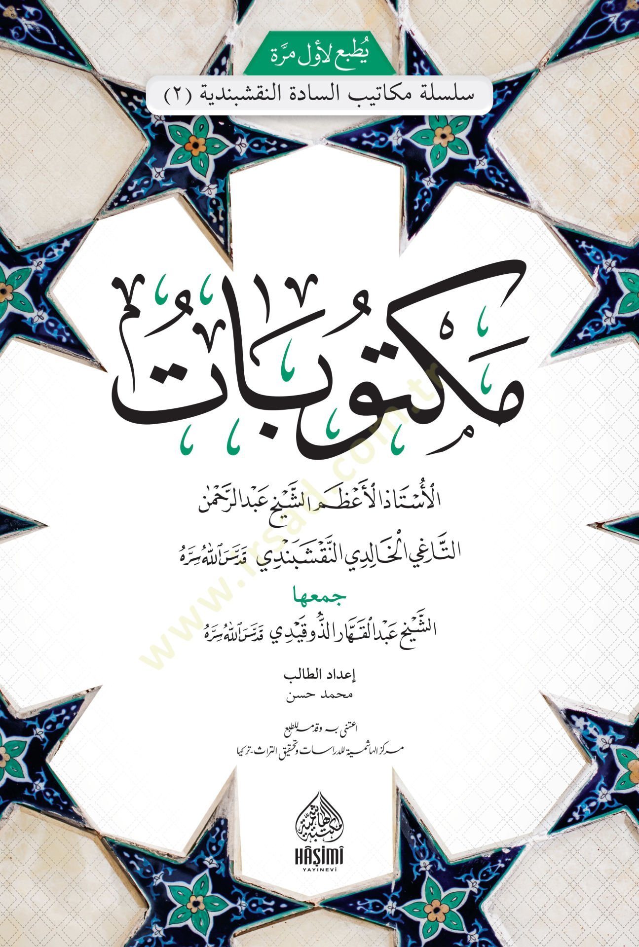 Letter Sheikh Abdurrahman Et-Tahi
