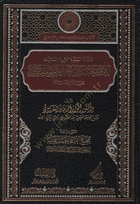 - العلامة المجدد الفقيه المحدث الإمام أحمد رضا خان الحنفي الماتريد ي حياته وخدماته