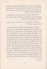 Et-Takyid li-Marifeti Ruvatis-Sünen vel-Mesanid

 Yeti maa Kitab bi-Cüzeyn Taht Zeylit-Takyid fi Rüvatis-Sünen vel-Mesanid - التقييد لمعرفة رواة السنن والمسانيد يأتي مع كتاب بجزئين تحت اسم ذيل التقييد في رواة السنن والمسانيد