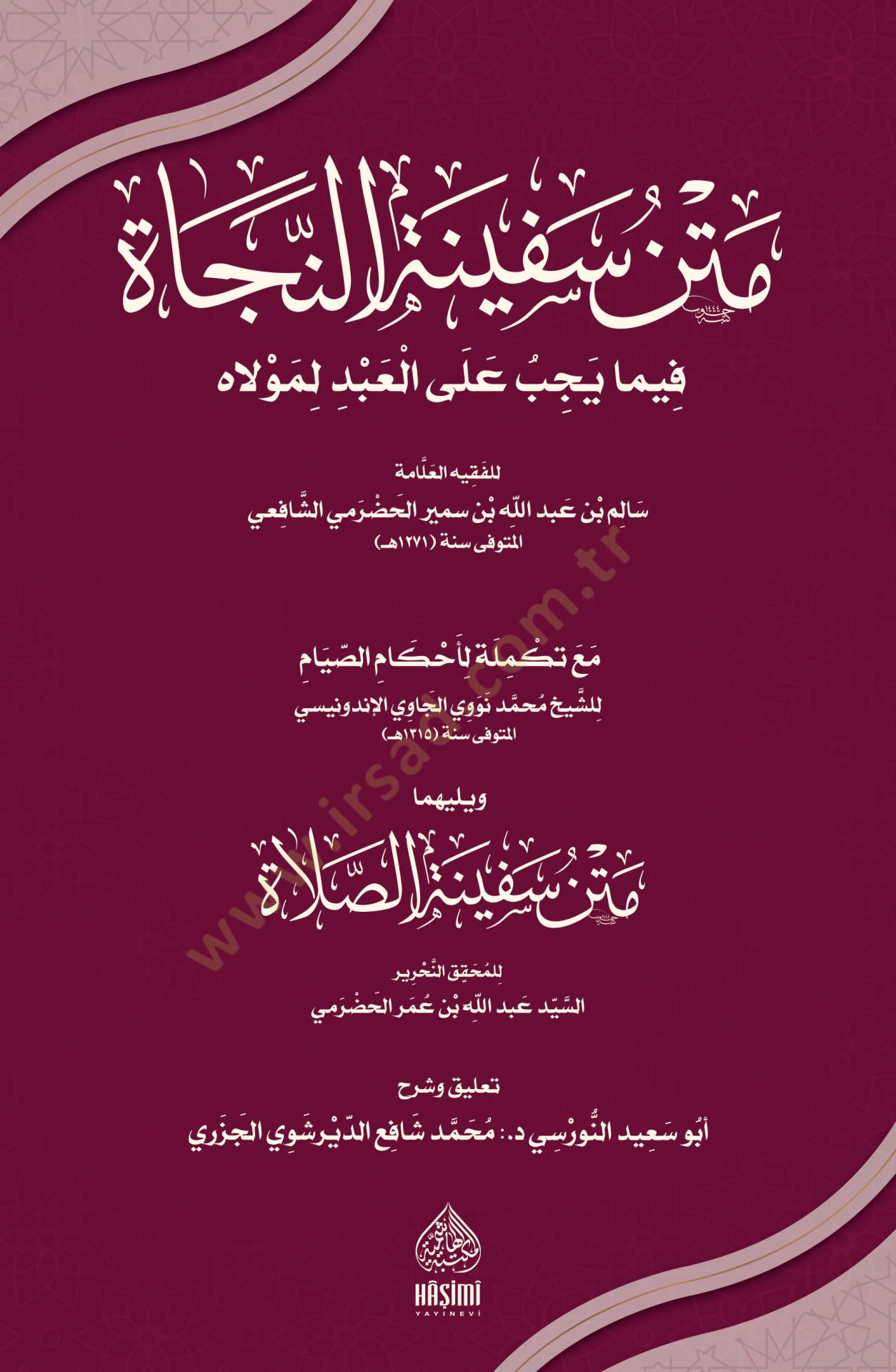 Metnu Sefinetin-Necat fi ma Yecibu alel-Abd li-Mevlah ala Mezhebil-İmam eş-Şafii (r.a.) - متن سفينة النجاة في ما يجب على العبد لمولاه