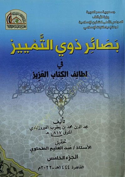 باسايرو زفيت-تميز في لطايفي الكتابي العزيز