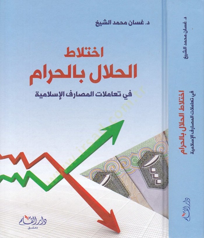 احتواء الهلال بالحرام في جماعتي المصاريف الإسلامية الإسلامية