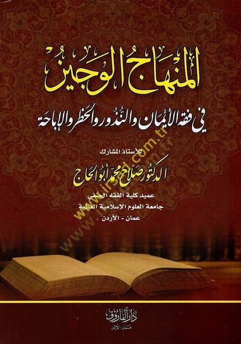 المنهاكول فيسيز