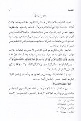 الوحدة الكورية دراسة التهليلية موكاريني