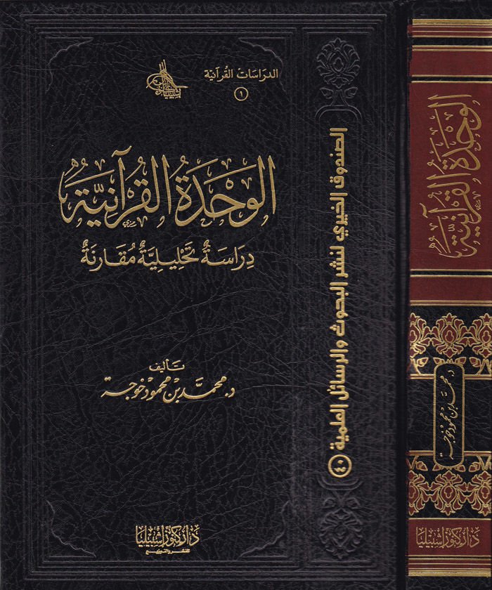 الوحدة الكورية دراسة التهليلية موكاريني