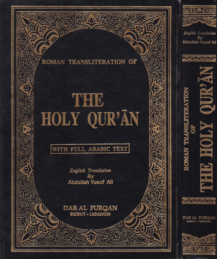 Roman Transliteration of the Holy Quran - مصحف باللغة الإنكليزية