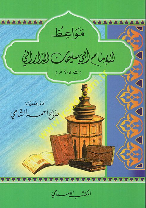 Mevaizul-İmam Ebi Süleyman Ed-Darani (205H.)  - مواعظ الإمام أبي سليمان الداراني