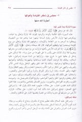 Bustanü'l-Vayzin - بستان الواعظين