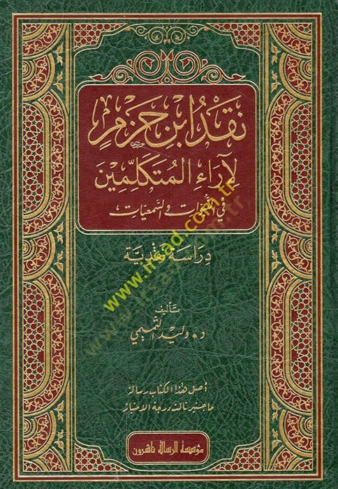 Nakdu İbn Hazm li-Arai'l-Mutekellimin
