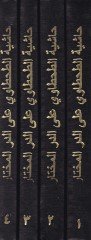 Haşiyetüt-Tahtavi ala Dürril-Muhtar  - حاشية الطحطاوي على الدر المختار