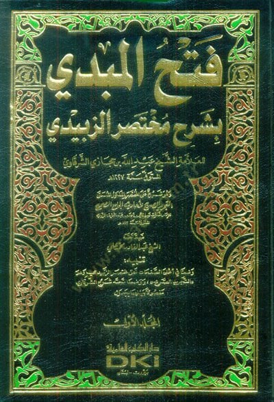 Fethül-Mübdi bi-Şerhi Muhtasariz-Zebidi - فتح المبدي بشرح مختصر الزبيدي