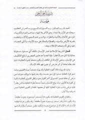 El-Ahetü'l-Akliyye - العاهة العقلية