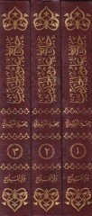 Camiu Ulumil-Hadis indel-Hafız İbn-i Recebil-Hanbeli - جامع علوم الحديث عند الحافظ أبن رجب الحنبلي