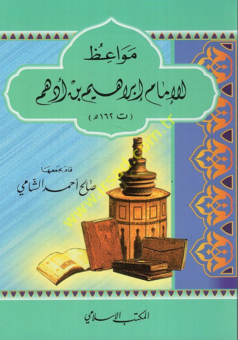 Mevaizul-İmam İbrahim b. Edhem (162H.)  - مواعظ الإمام إبراهيم بن أدهم