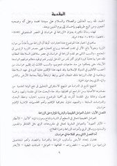 أحوال الاقتصاد في خراسان