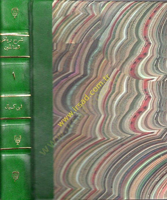 Şerhu Riyazü's-Salihin الرياض