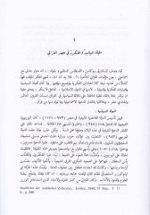 Al-Kıstasü'l-Mustakim - القسطاس المستقيم