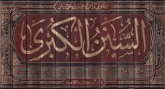Es-Sünenül-Kübra  - السنن الكبرى
