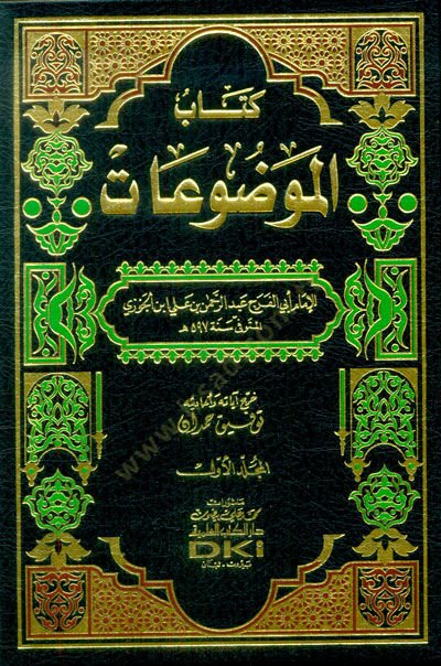 Kitabül-Mevduat  - كتاب الموضوعات