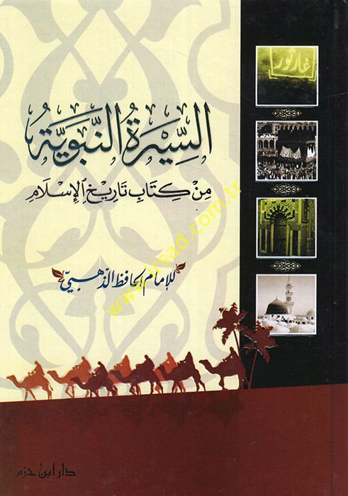 Es-Siretün-Nebeviyye min Kitabi Tarihil-İslam - السيرة النبوية من كتاب تاريخ الإسلام