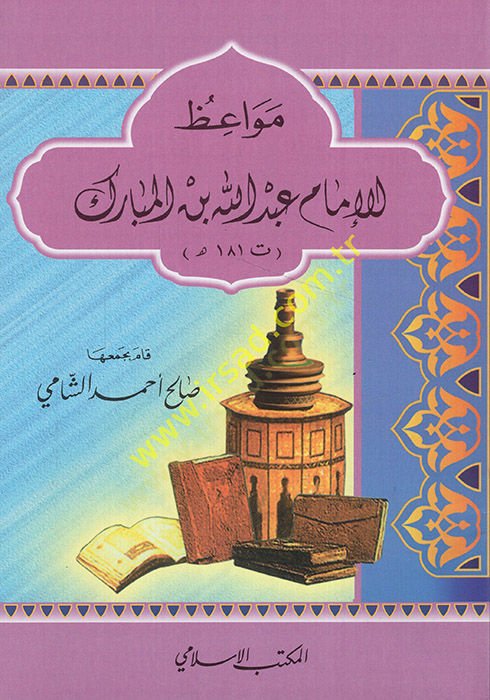 Mevaizu'l-İmam Abdullah b. Blessed (181H.)