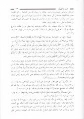 Es-Siracül-Vehhac fi Keşfi Metalibi Müslim b. El-Haccac - السراج الوهاج في كشف مطالب مسلم بن الحجاج شرح مختصر صحيح مسلم للحافظ المنذري