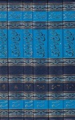 Et-Tarihü'l-İslami - التاريخ الإسلامي