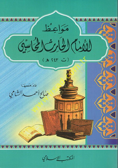 Mevaizul-İmam Haris El-Muhasebi  - مواعظ الإمام الحارث المحاسبي