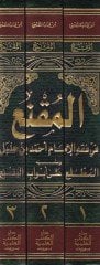 المكني في فقيه الامام أحمد ب. حنبل