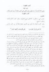 المكني في فقيه الامام أحمد ب. حنبل