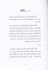 Makasiduş-Şeriyye vel-Ulumul-Kanuniyye Mecmua Buhus - مقاصد الشريعة والعلوم القانونية مجموعة بحوث