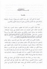 El-Mukabele fil-Kuranil-Kerim  - المقابلة في القرآن الكريم