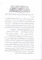 Tarihül-Irak beynel-İhtilaleyn  - تاريخ العراق بين الأحتلالين