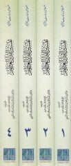 Tefsirul-Kuranil-Azim  - تفسير القرآن العظيم