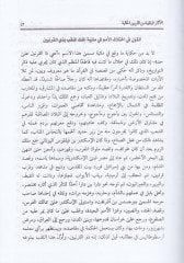 Al-Asaru'l-Bakiyye - الآثار الباقية من القرون الخالدة