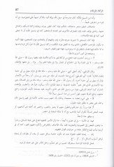 Bühusün Fıkhiyye minel-Hind   - بحوث فقهية من الهند مجموعة من البحوث الفقهية في الاجتهاد الاجتماعي  مقدمة إلى ثلاث عشرة ندوة  فقهية كبيرة