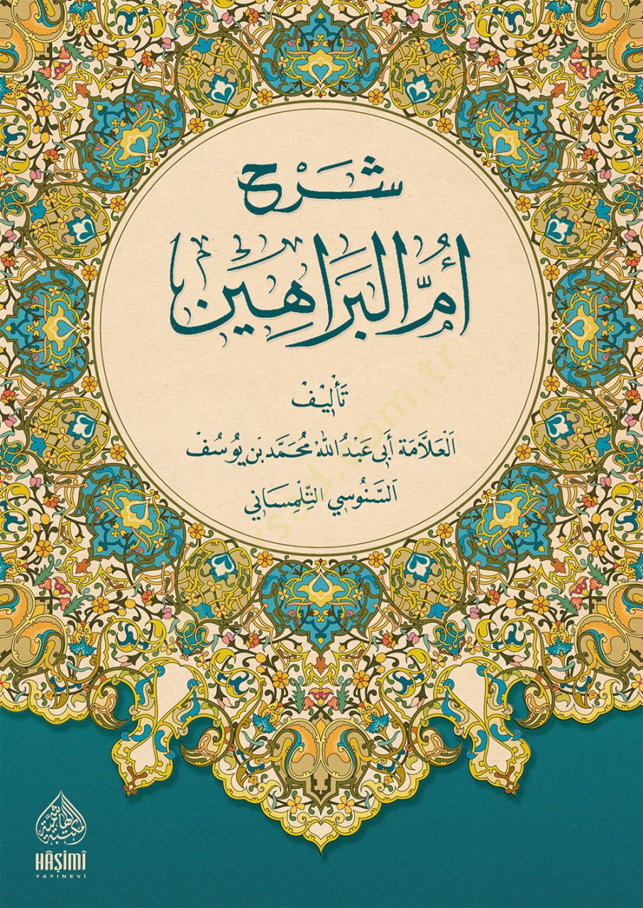 Şerh Ümmül-Berahin - شرح أم البراهين