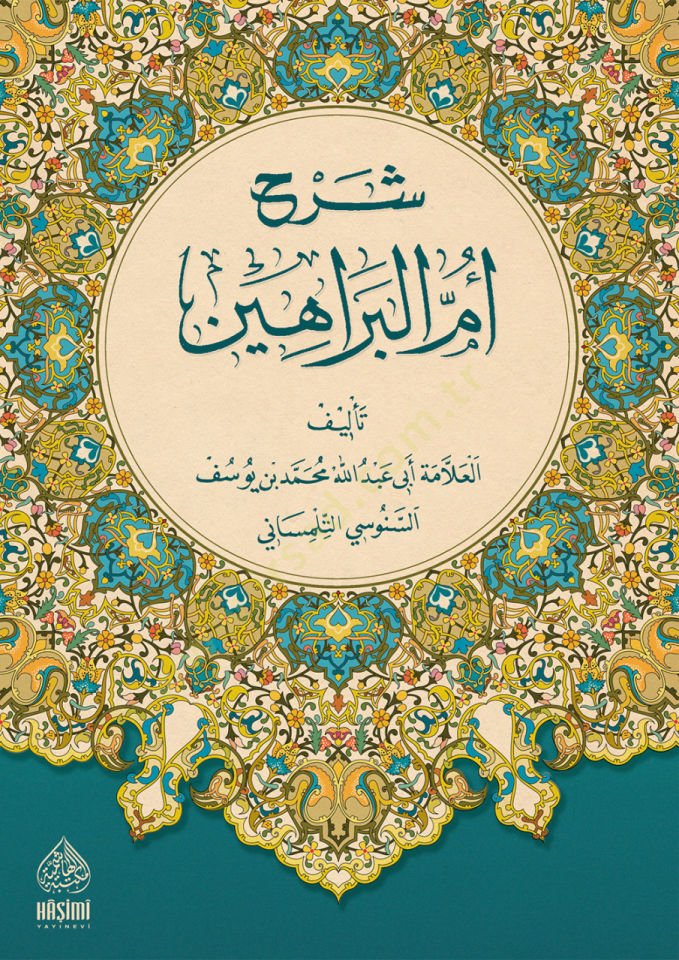 Commentary Ummü'l-Berahin - شرح أم البراهين