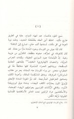 يفمول سيراد - يوم الجراد