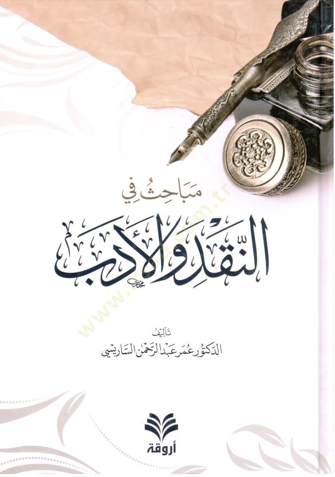 mebahis fin nakdi vel edeb - مباحث في النقد والأدب