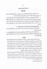 طيب المكود عليه v Eserühu في Ukudi'l-Maavidati'l-Maliyye