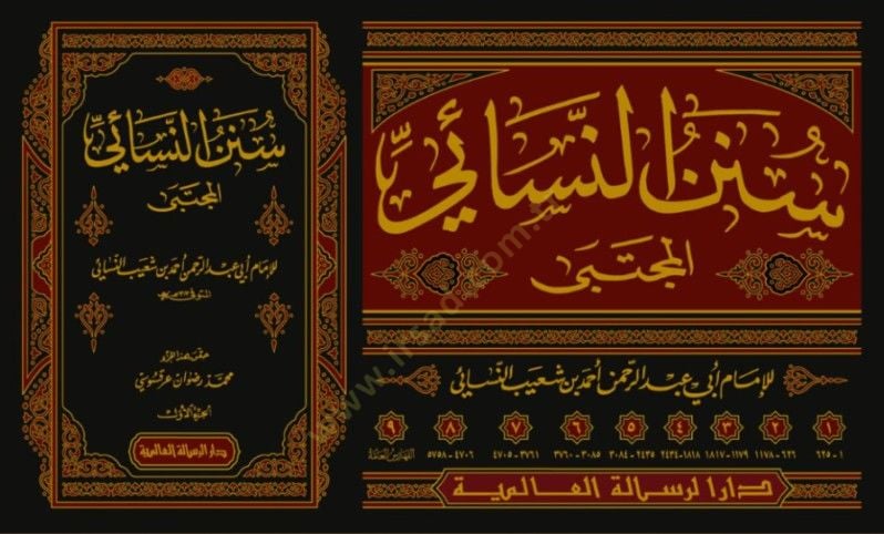 Sünenün-Nesai  - سنن النسائي المجتبى